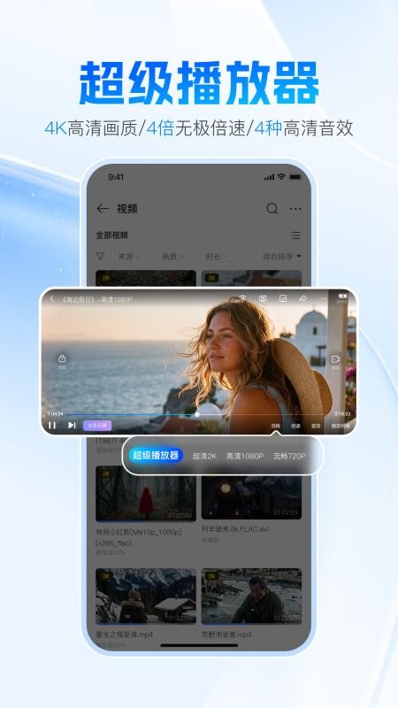 迅雷网盘手机版