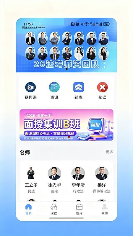 西法大法培官方版