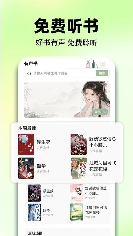 免费追书阅读最新版v1.0.1截图4