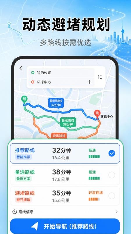 高清全球实景导航最新版v1.0.0截图3