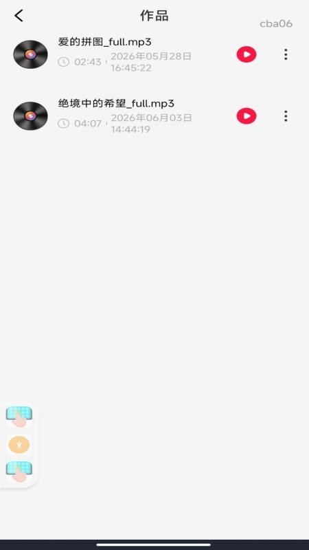 汽车音乐K歌最新版v1.0.5截图3