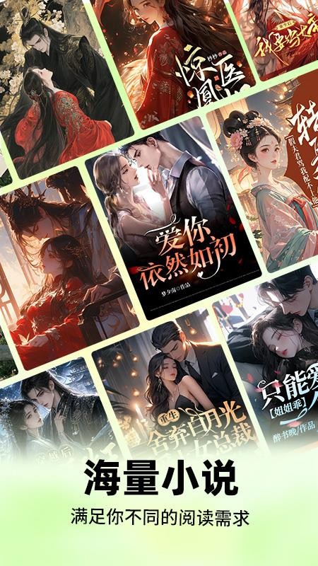 免费追书阅读最新版