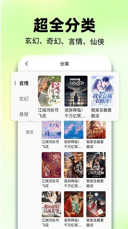 免费追书阅读最新版v1.0.1截图3