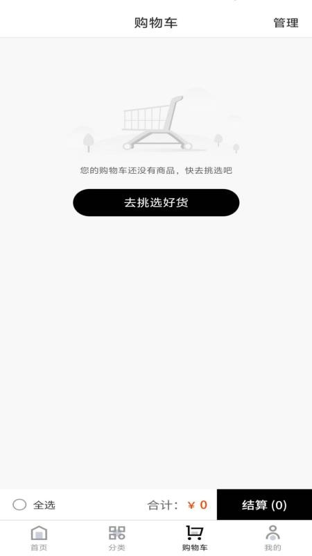 芈净官方版v1.0.0截图3