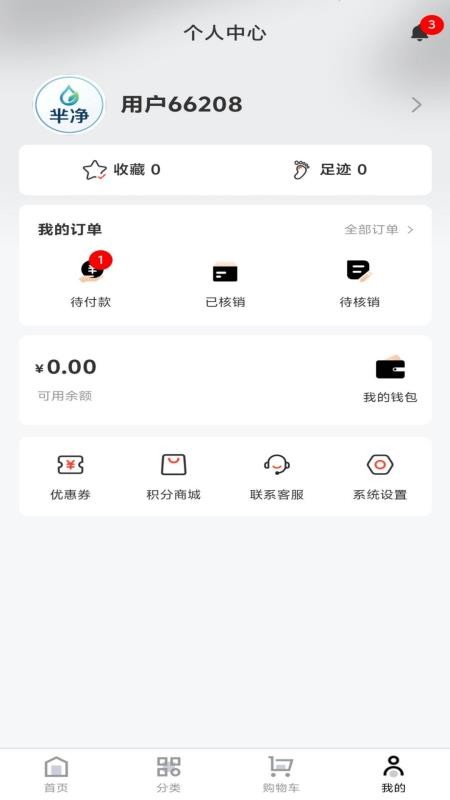 芈净官方版v1.0.0截图4