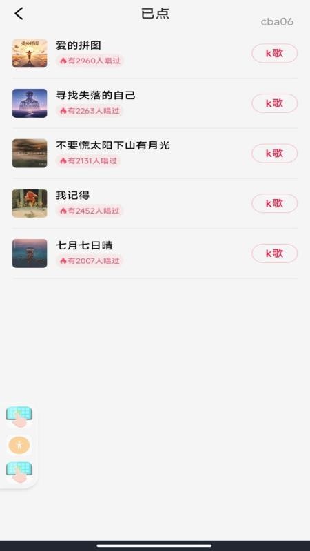 汽车音乐K歌最新版v1.0.5截图2