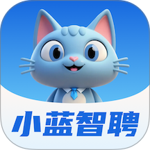 小蓝智聘最新版 v1.0.2