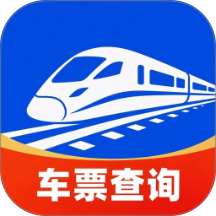 高铁查票管家手机版 v1.0.5
