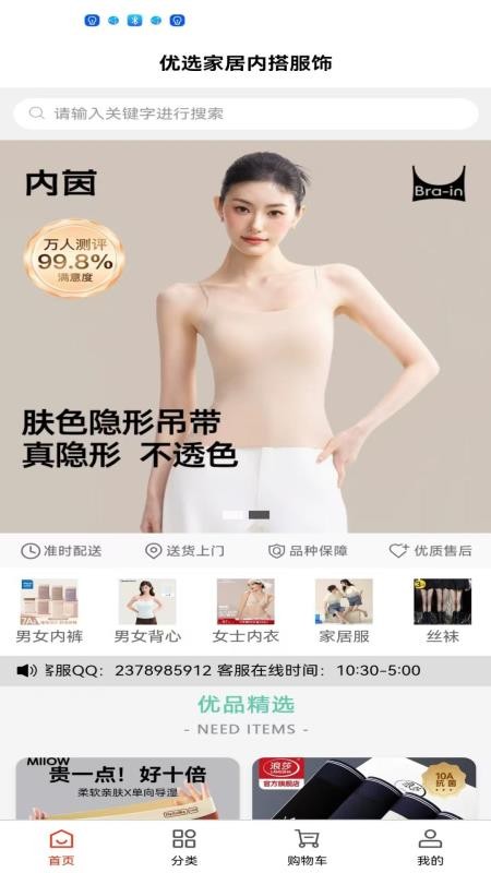 粲然好物最新版v1.0截图1
