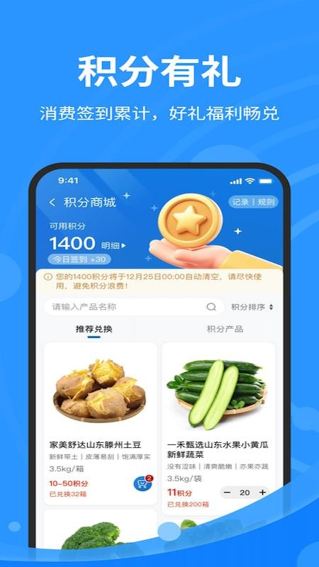 星百佳最新版v1.7.042截图4