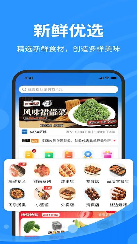 星百佳最新版v1.7.042截图1