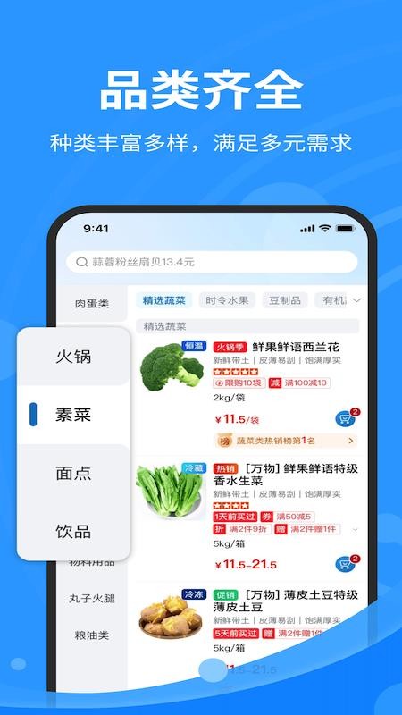星百佳最新版v1.7.042截图3