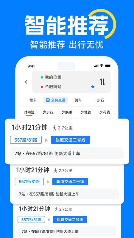 高星实时地图导航手机版v1.0.0截图2