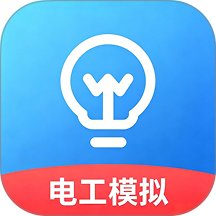 电工模拟实操接线手机版 v1.0.0