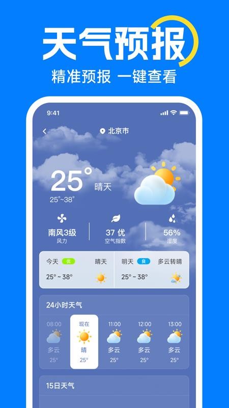 高星实时地图导航手机版v1.0.0截图3