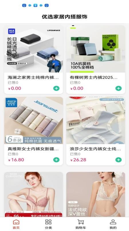 粲然好物最新版v1.0截图3