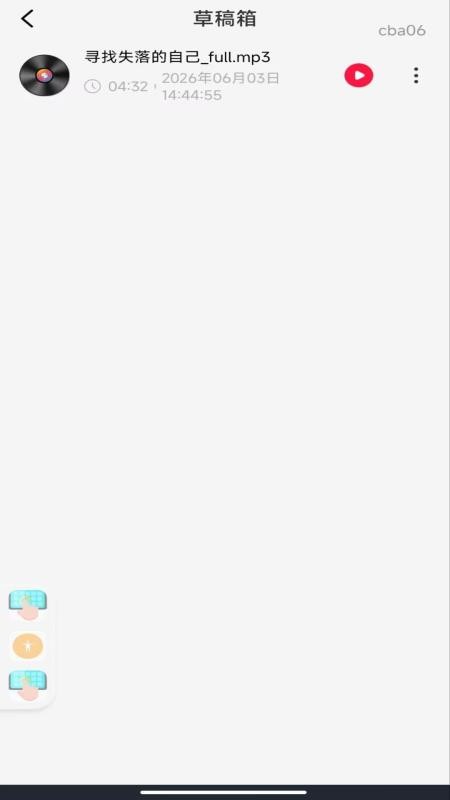 汽车音乐K歌最新版v1.0.5截图4