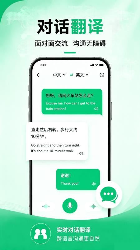 快翻译免费版v1.0.1截图3