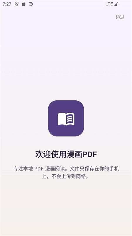 PDF漫画阅读器免费版v1.1截图1