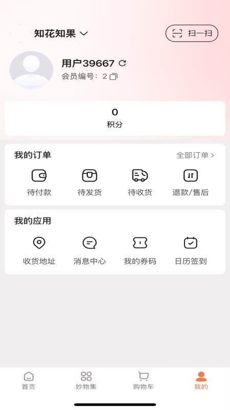 佳客齐官方版v1.7.31截图4