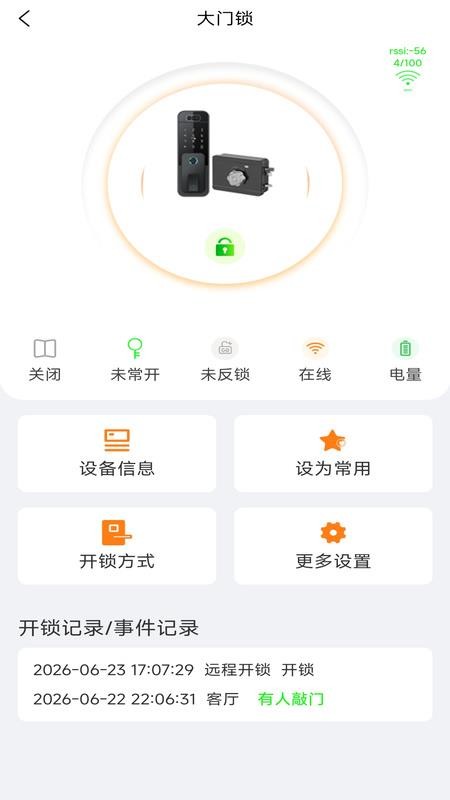 Homelyze官方版v1.01.00截图4