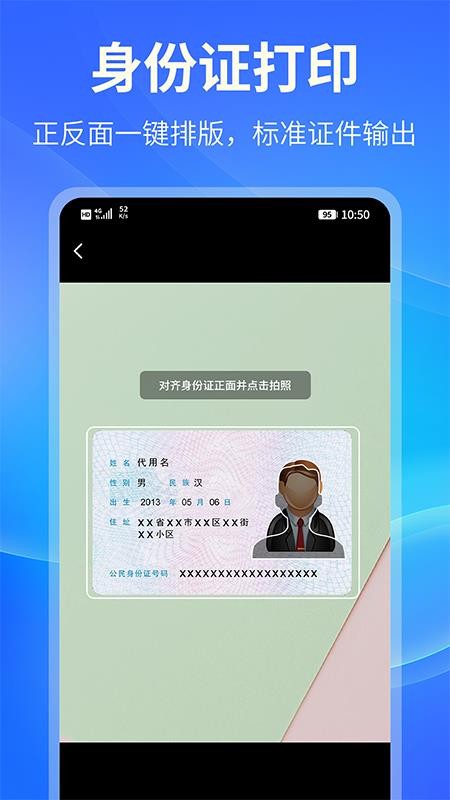 惠想无线打印最新版v1.2(2)