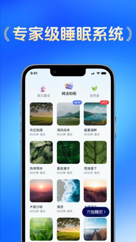 AI睡眠记录免费版v1.0.0截图2