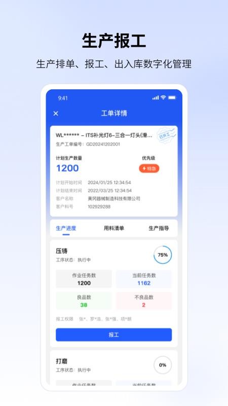 云眸企业手机版v2.61.3截图3