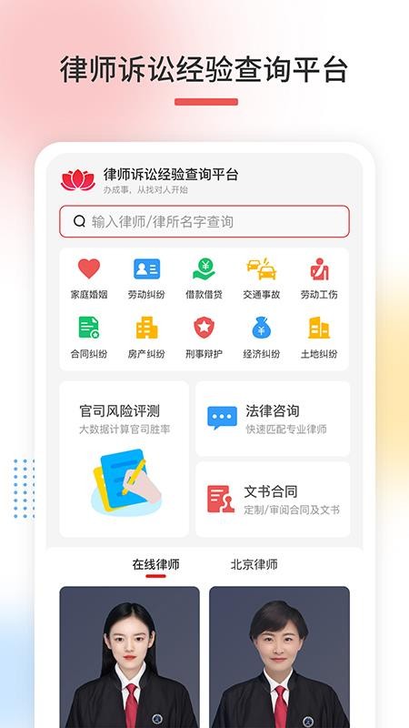 有律可寻官方版v4.1.5截图1