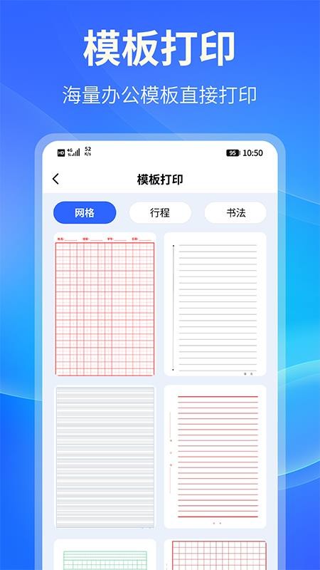 惠想无线打印最新版v1.2(3)
