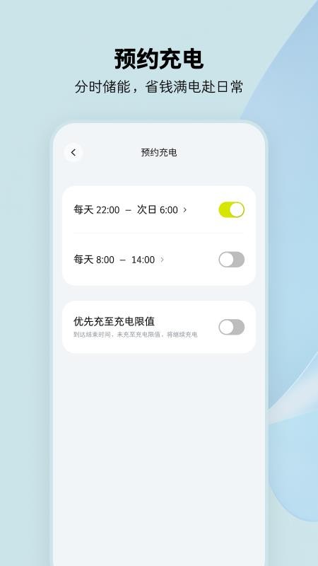 smart云控手机版v1.0.0截图4