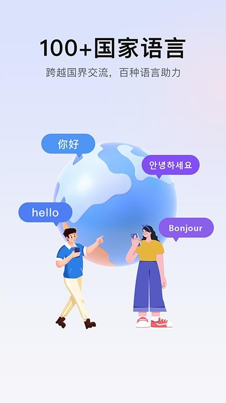 聊天键盘翻译免费版v1.0.0截图1