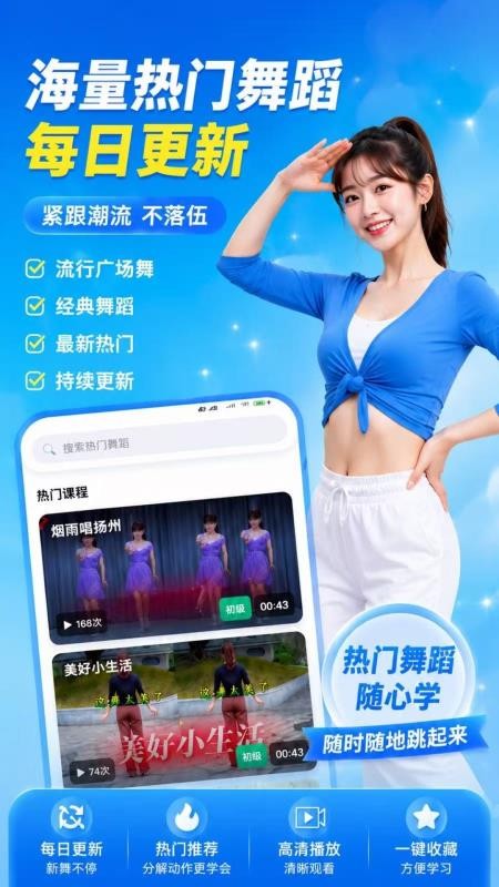 舞友圈最新版v1.0.0截图3