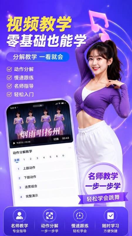 舞友圈最新版v1.0.0截图2