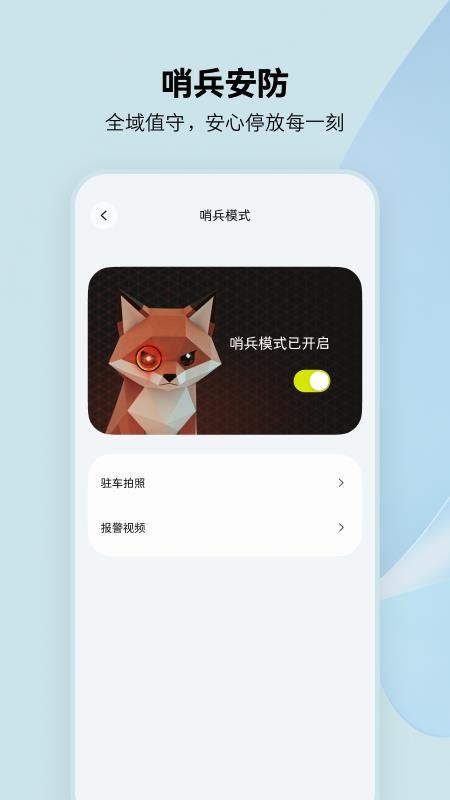smart云控手机版v1.0.0截图2