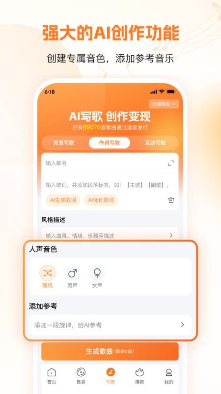 造音官方版v1.1.0截图2