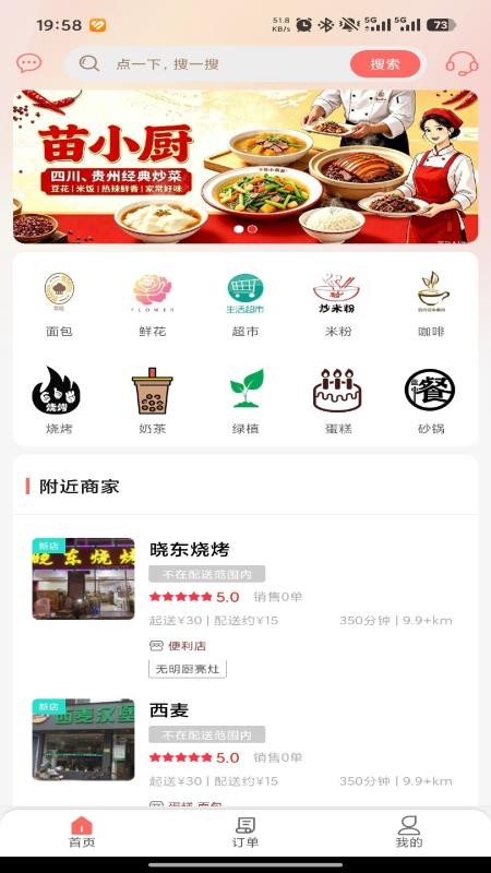 爱仁怀官方版v7.0.1截图1
