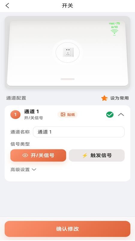 Homelyze官方版v1.01.00截图5
