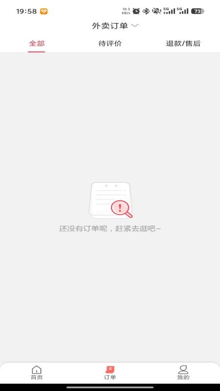 爱仁怀官方版v7.0.1截图3