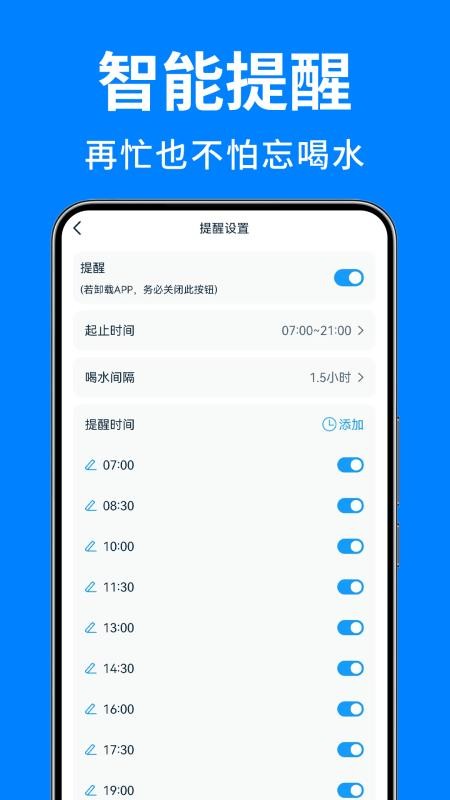 喝水日记手机版v1.4截图5