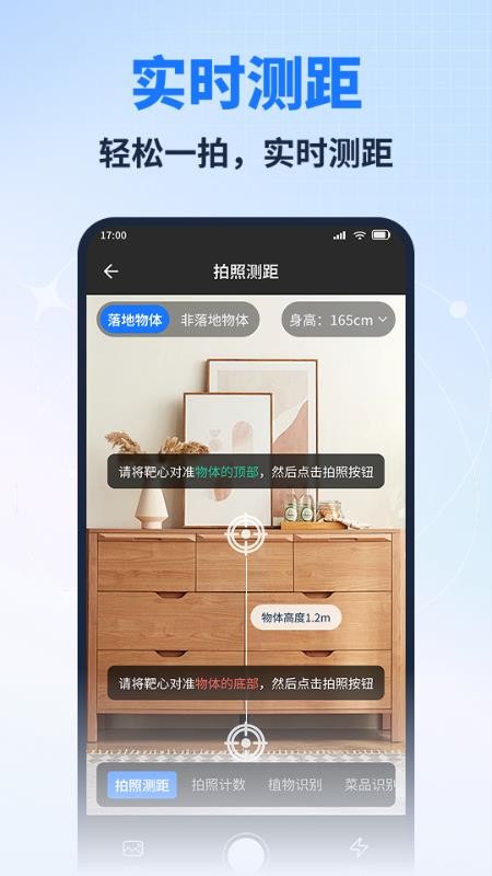 AI检测扫描万能王免费版v1.0.0截图4