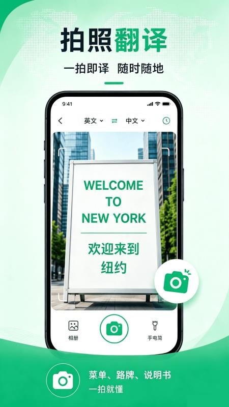 快翻译免费版v1.0.1截图2