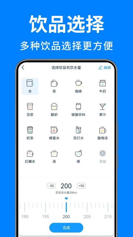 喝水日记手机版v1.4截图3