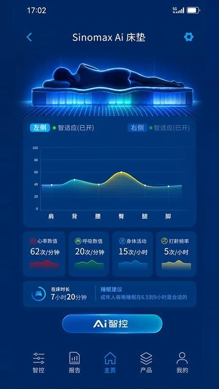 赛诺智能最新版v1.3.5截图2