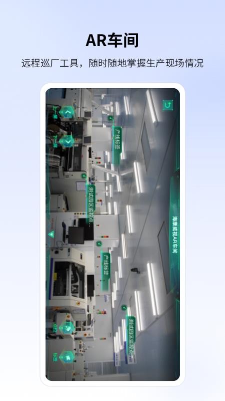 云眸企业手机版v2.61.3截图2