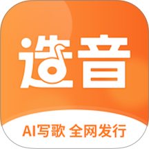 造音官方版 v1.1.0