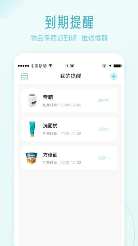 物品收纳安卓版v5.2.5截图3