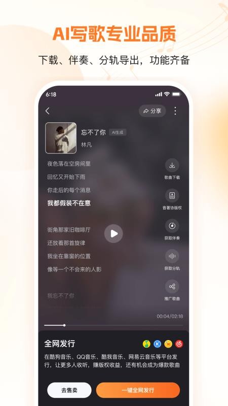 造音官方版v1.1.0截图4