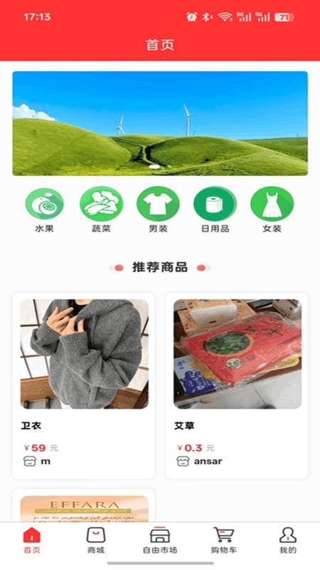 uzhur最新版v1.2.5截图2