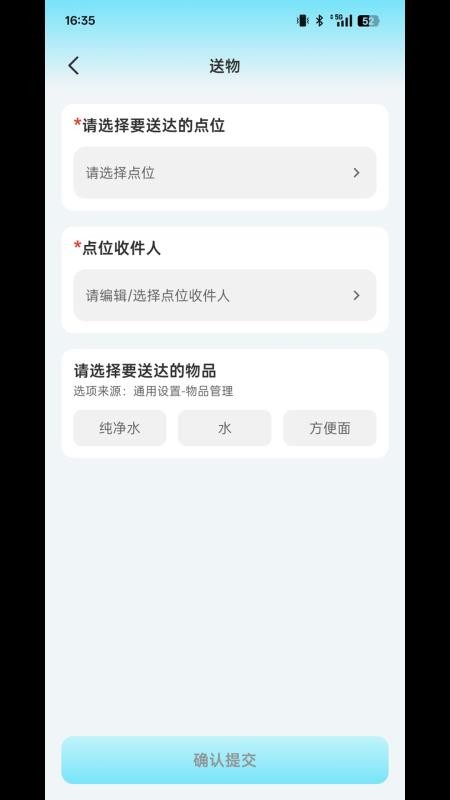 AlphaBot安卓版v1.0.4截图4